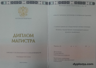 Магистр 2014 - 2026